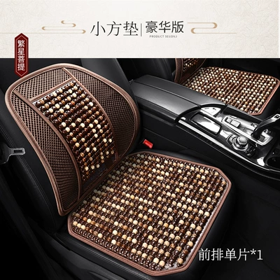 New Bodhi summer multi-piece car cushion summer breathable cushion four seasons universal non-slip breathable wear-resistant (Cool pad) - 24-bodhi-square-pad-waist-support-stars-bodhi