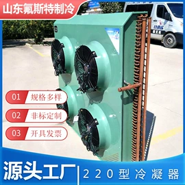 其他制冷设备;冷凝器;保鲜冷藏设备