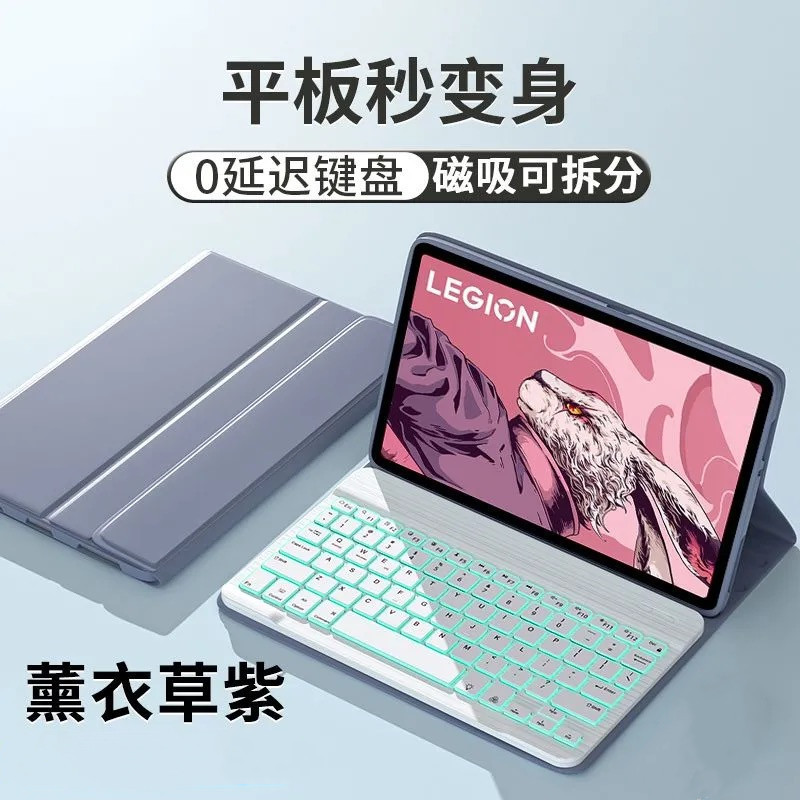 适用于联想拯救者Y700（1-4代）通用无线蓝牙键盘皮套2025款8.8寸|undefined