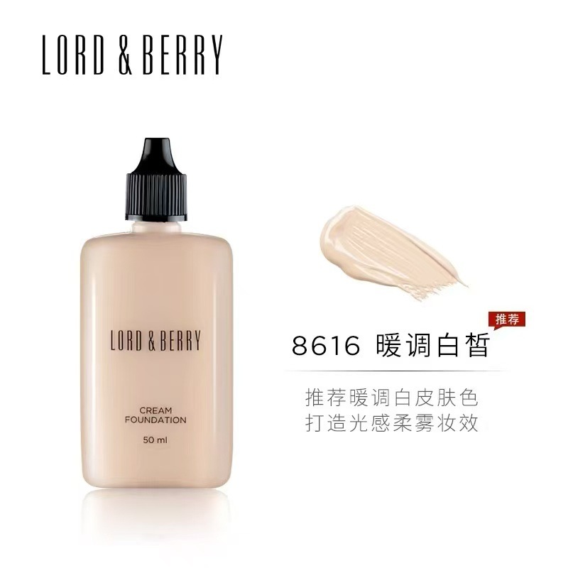 純正品LORD & BERRYスーパーモデルファンデーションクリーム秀場は化粧油皮混油を持って保湿し、持続的に化粧をしない|undefined
