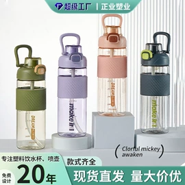 塑料杯;塑料瓶、壶;运动水壶