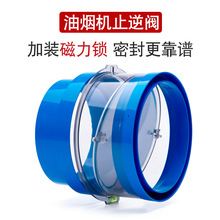 Ψ批发油烟机止逆阀厨房接160/180pvc公共烟道排烟管止