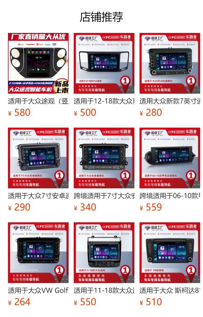 预览状态下无法点击,发布后,可点击跳转到对应的商品页面