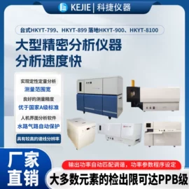 分光光度计;气相色谱仪;其他分析仪器