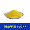 Supply a variety of Alkaline Dye Acrylic Flocking Dye Cation Dye Cation Fluorescent yellow 10GFF