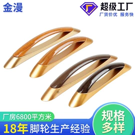 脚轮;家具配件;其他塑胶零件