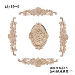 組合套裝 歐式實木角花 木頭雕刻長花 櫃門裝飾配件 可批發零售