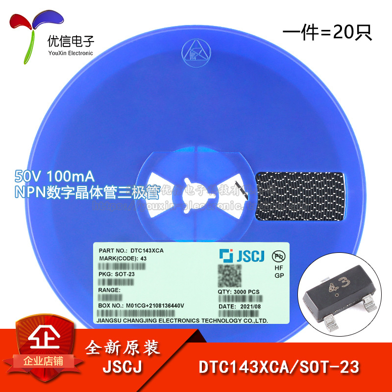 原装DTC143XCA 43 SOT-23 50V 100mA NPN数字晶体管三极管 20只
