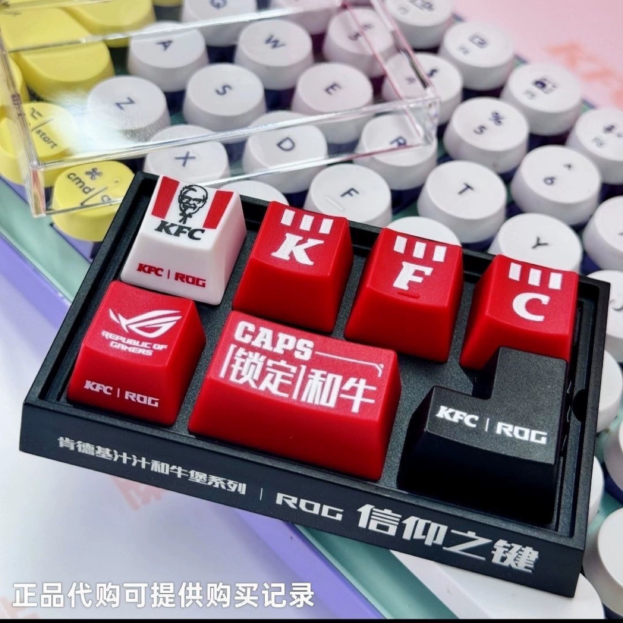 New KFC joint ROG keycap cross KFC peripheral keycap