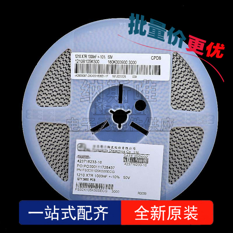10个 信昌 FS32X105K500ECG 1210 X7R 1000NF 1UF 50V 贴片电容