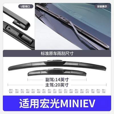 Mini Ev Car Mimi – Wiper