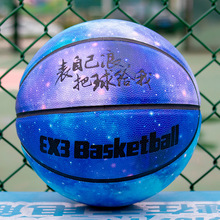 免费刻名字星空篮球5号6号儿童小学生7号标准比赛六室外蓝球