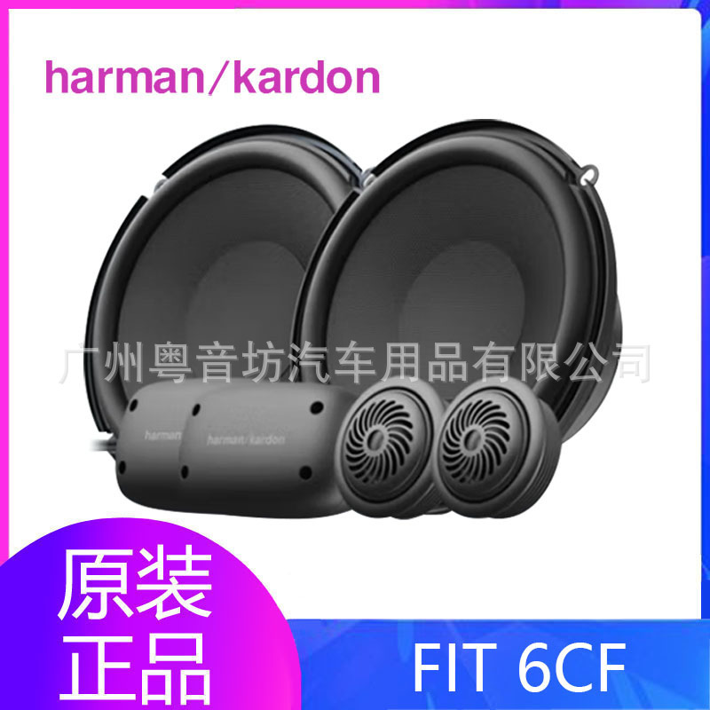 Harman Kardon Car Audio Fit 6Cf Car Audio 6.5-Inch Two-Way Set Speaker Speaker Modification