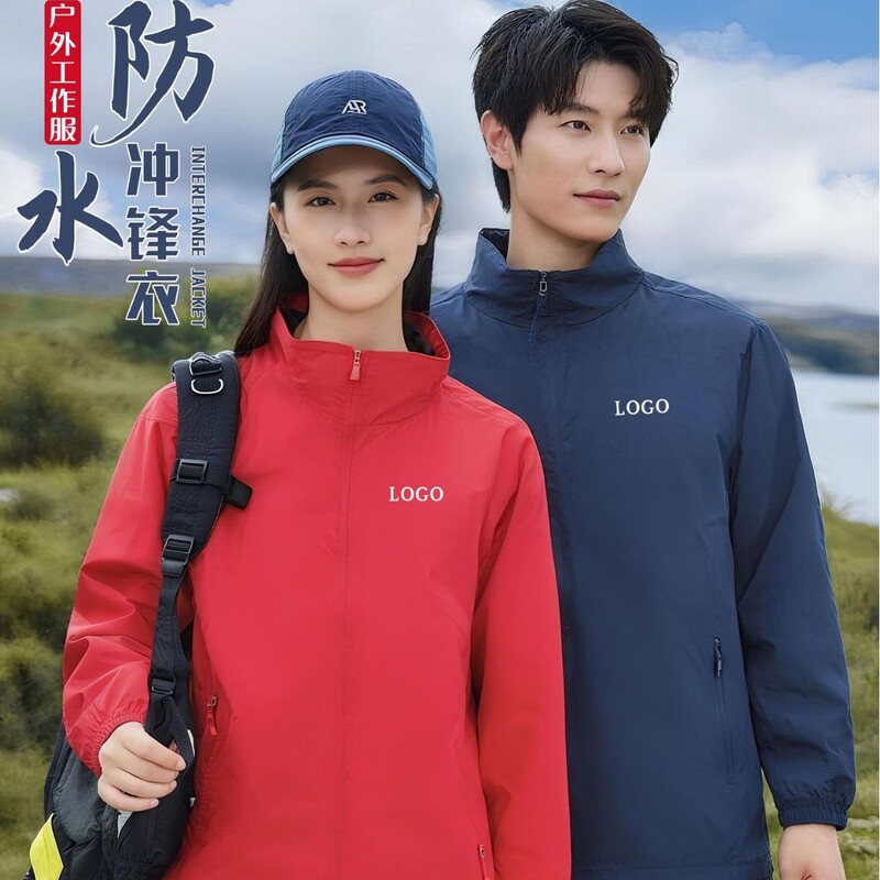 Thin Windproof and Waterproof Workwear Jacket with Printed Logo and Embroidered Text, Long-Sleeved Jacket, Stand-Up Collar Jacket, Workwear Thin Windproof and Waterproof Workwear Jacket with Printed Logo and Embroidered Text, Long-Sleeved Jacket, Stand-Up Collar Jacket, Workwear