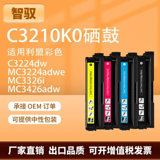 适用C3210K0利盟MC3224dw硒鼓Lexmark MC3326dw MC3426a dw碳粉盒