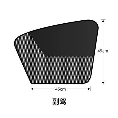 Cross-Border New Product Car Sunshade Curtain, Sun shade - front-passenger-side-window-curved-single-piece