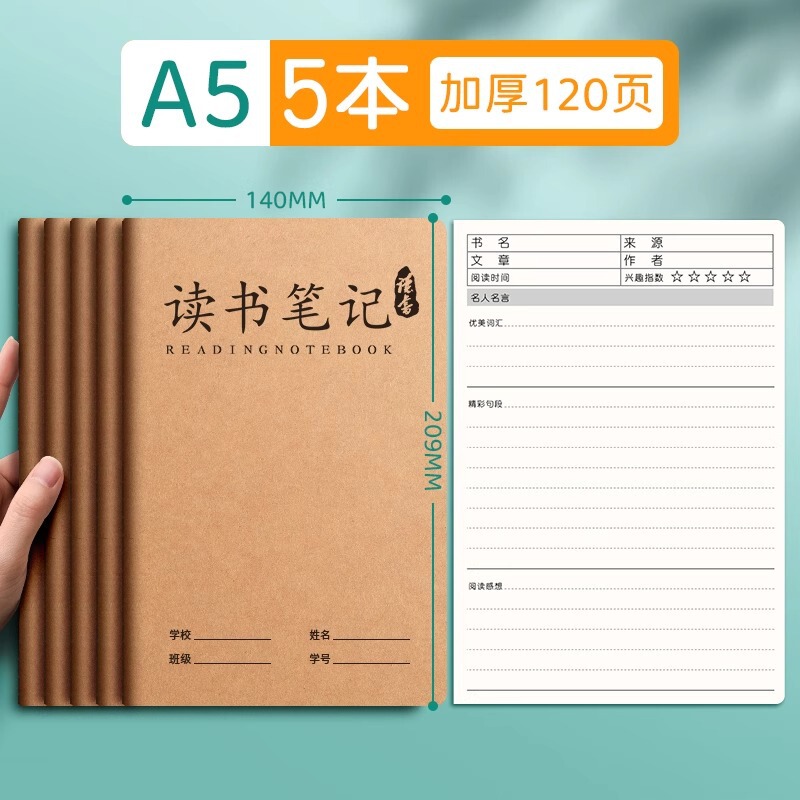 学生の抜粋本、良い言葉と文章の抜粋本、読書抜粋ノート、読書後の記録本、読書ノート|undefined