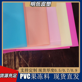 A Large Amount of Ready-Made Jelly Material 0.5 0.7 0.9 Various Colors Available, Trademark Cosmetic Bags, Stationery, Etc