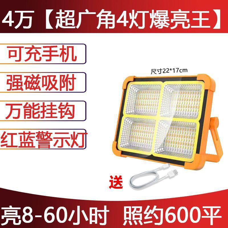 Corte de energía doméstica al aire libre lámpara de calle superbrillante mercado nocturno barraca de campo de construcción nueva lámpara de iluminación recargable solar