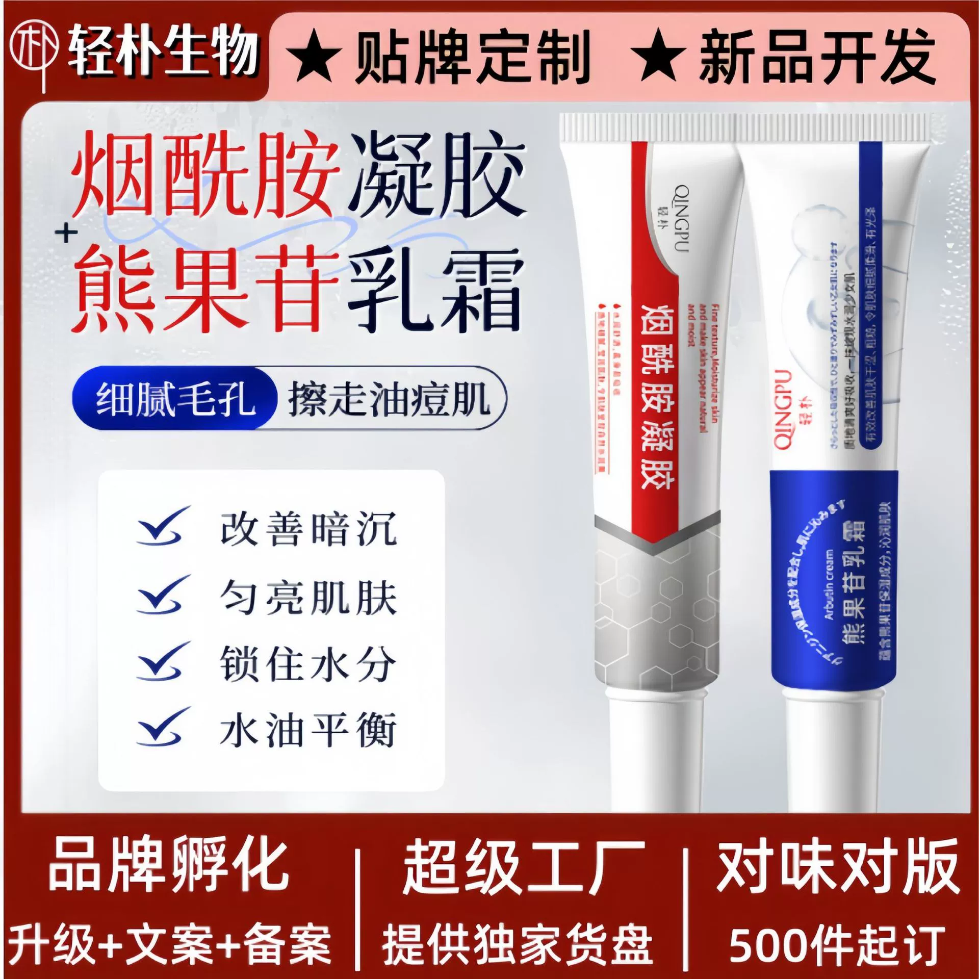 Легкий никотинамид гель арбутин осветляет тон кожи увлажняющий увлажняющий крем от прыщей