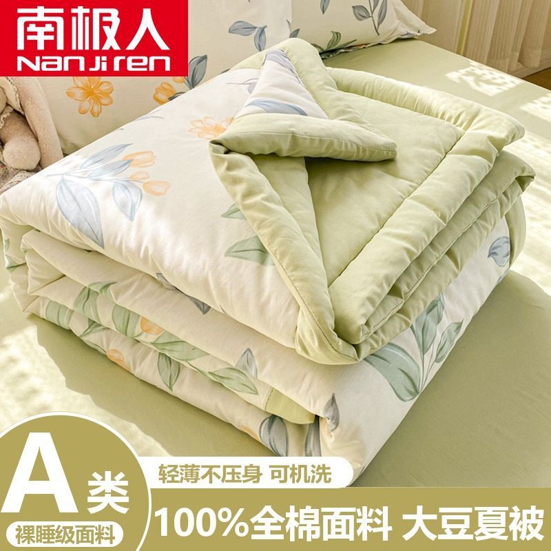 Nanjiren Pure Cotton Soy Fiber Quilt Bed Sheetss Four-Piece Summer New Cotton Cool Nap Air-Conditioned Quilt