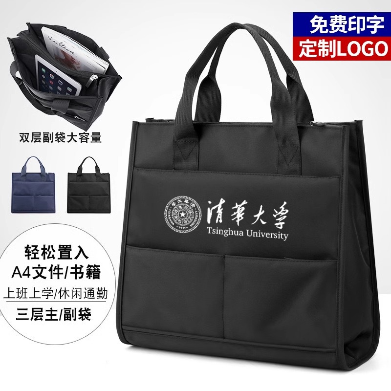 教师上课收纳包上班通勤包男手提包教学包女工文包男款印字大容量