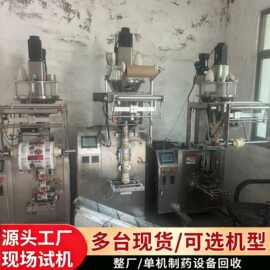 二手全自动颗粒粉末定量包装机 调料粉咖啡粉三边封袋泡茶封口机