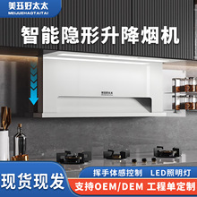 隐藏式自动升降油烟机家用7字型变频大吸力侧吸油烟机