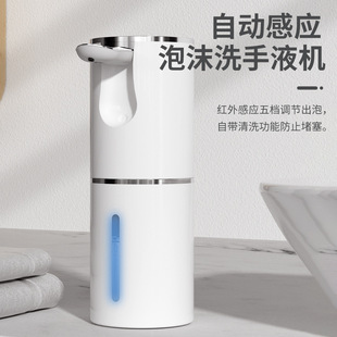 Automatic mobile phone washing intelligent induction foam soap dispenser intelligent induction soap dispenser hand cleaner disinfection