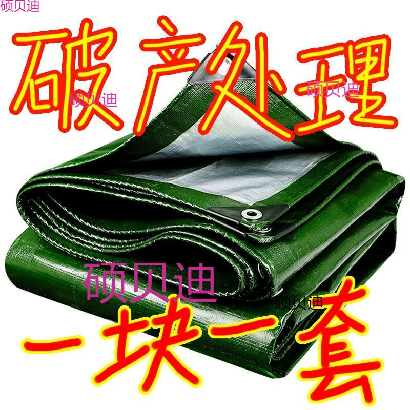 Толстый брезент дождевая ткань наружная водонепроницаемая ткань теплоизоляционная пластиковая ткань для грузовых автомобилей холст брезент водонепроницаемая ткань