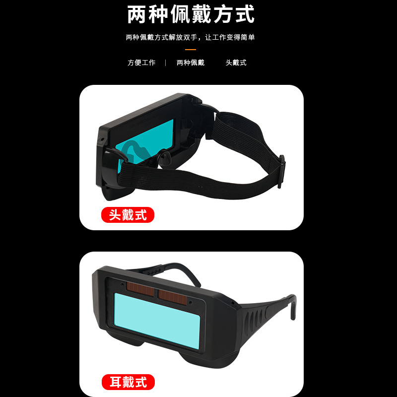 Gafas de soldadura eléctrica, anti-perforación, anti-deslumbramiento, anti-deslumbramiento, quema de luz, dos garantías, protección de soldadura por arco de argón, gafas especiales para soldadores image 4