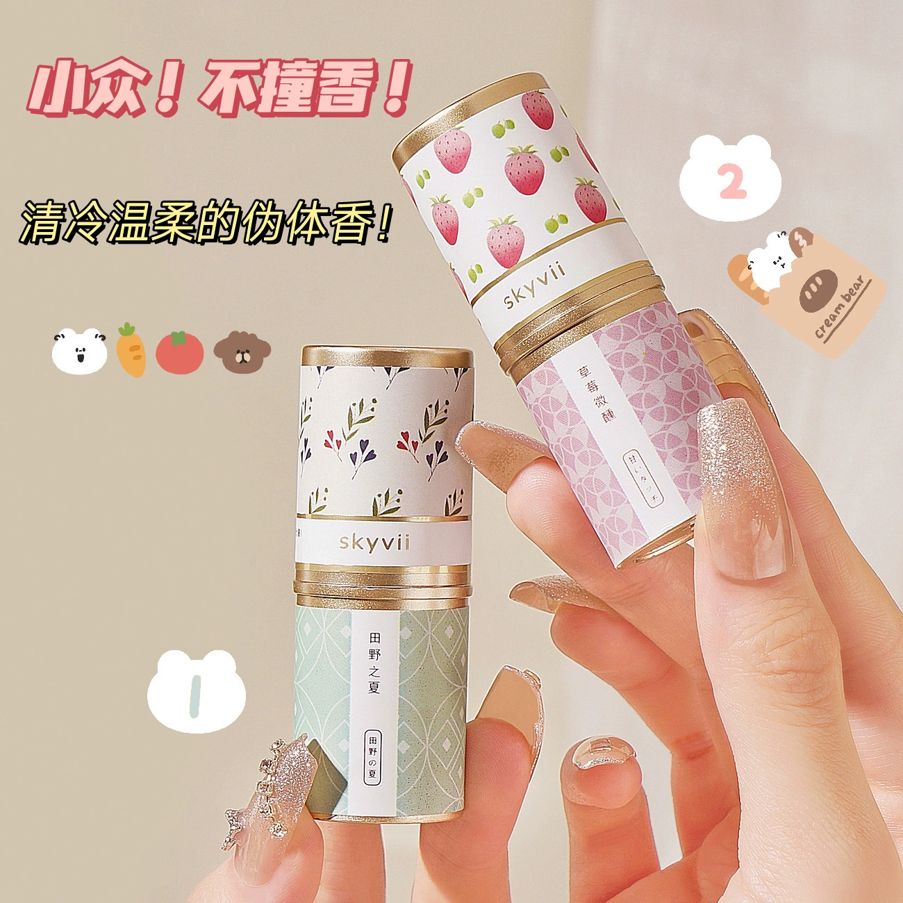 Skyvii Shikeya твердые духи стойкий аромат естественный легкий аромат с ароматом тела портативные твердые духи