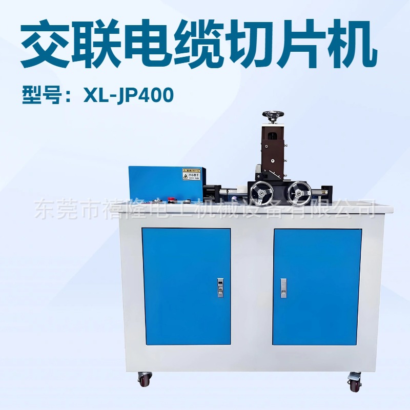 经济型 交联电缆（纵横）切片机  电线电缆削片刨片制样机 E