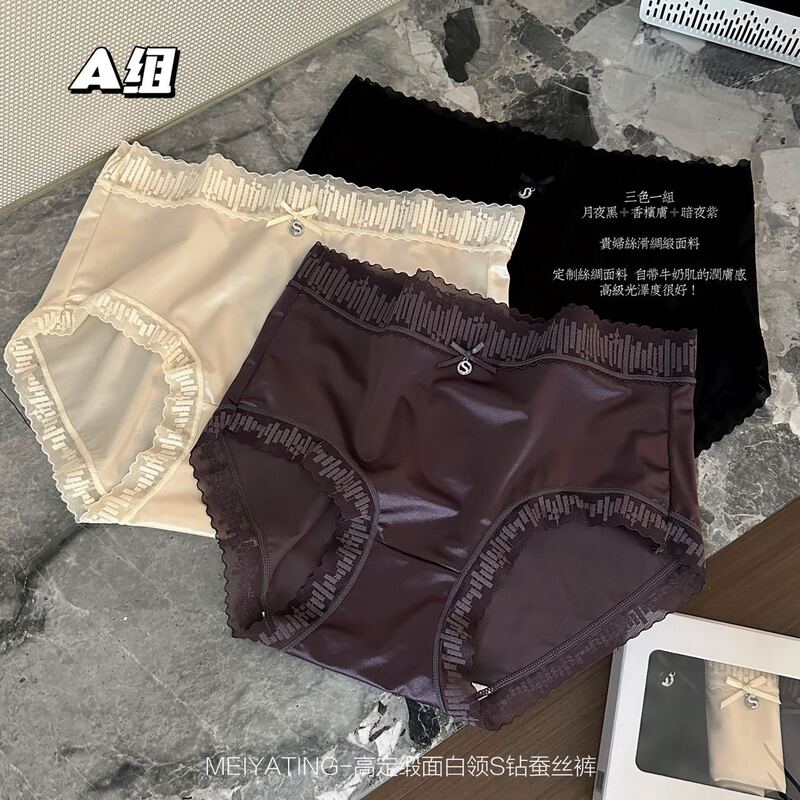 High-End Luxury Satin Women's Panties with Lace Trim, Hip-Hugging, Antibacterial, Seamless Silk Briefs High-End Luxury Satin Women's Panties with Lace Trim, Hip-Hugging, Antibacterial, Seamless Silk Briefs