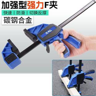 American-Style Heavy-Duty Gf Trigger-Type Quick Clamp Woodworking Expansion Clamping Tool Fixed Pliers for Panel Joining