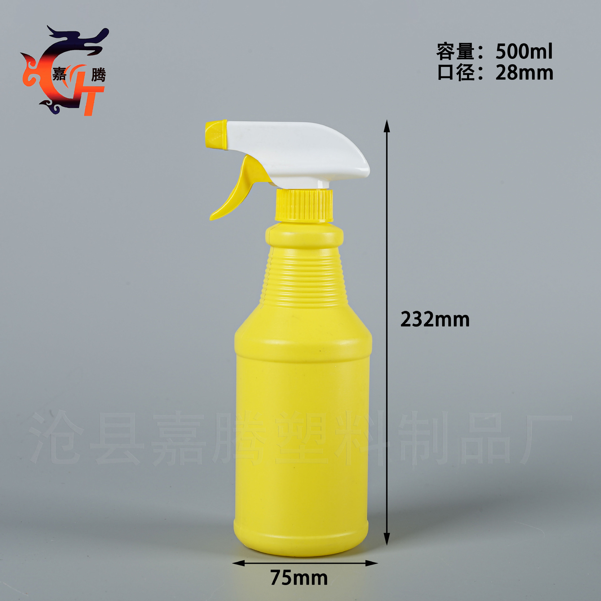500ml 노란색 병