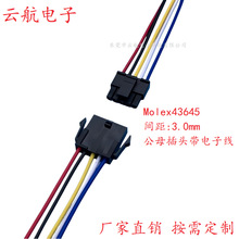 定molex3.0公母对插线436450200线材小5557端子线束436400空接线