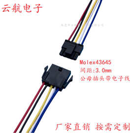 定molex3.0公母对插线436450200线材小5557端子线束436400空接线