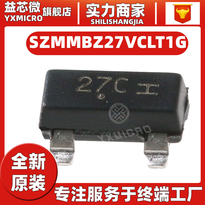 全新SZMMBZ27VCLT1G 封装SOT-23-3 丝印27C 齐纳二极管 防静电ESD