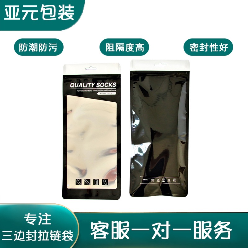袜子包装袋通用男女士袜子自封袋半透明批发铝箔袋现货可印刷