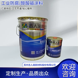 金属漆;防腐涂料;防火涂料