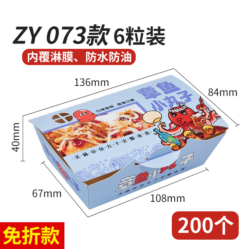 Suministro directo de fábrica pulpo caja de bolas pequeñas Takoyaki caja de embalaje caja de comida para llevar Logo