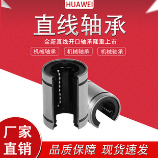 ֱ���\�әCе�_���S�� LM6/8/10/12/13/16/20/25/30/35/40UU-OP