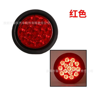 Light 4inch Round Reversing Light Three-Color – Tail light - reflective-cup-4inch-electronic-round-light-red-one