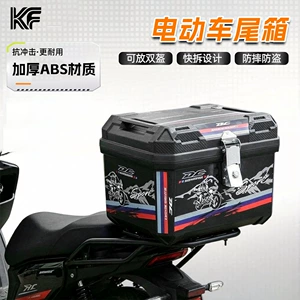 New enlarged rear seat storage box, universal tail box for electric vehicles, detachable waterproof trunk with lock