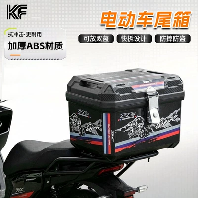 New enlarged rear seat storage box, universal tail box for electric vehicles, detachable waterproof trunk with lock
