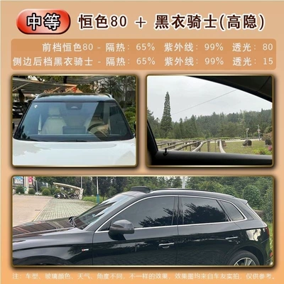 Automotive Film, Window Film, Front Windshield Film, Explosion-Proof - default-item-constant-color-scenery-black-knight-full-car-film-high-privacy