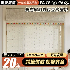 布艺窗帘;百叶窗帘;卷帘