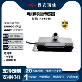 称重传感器;压力传感器