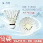 健身比赛训练圆筒羽毛球